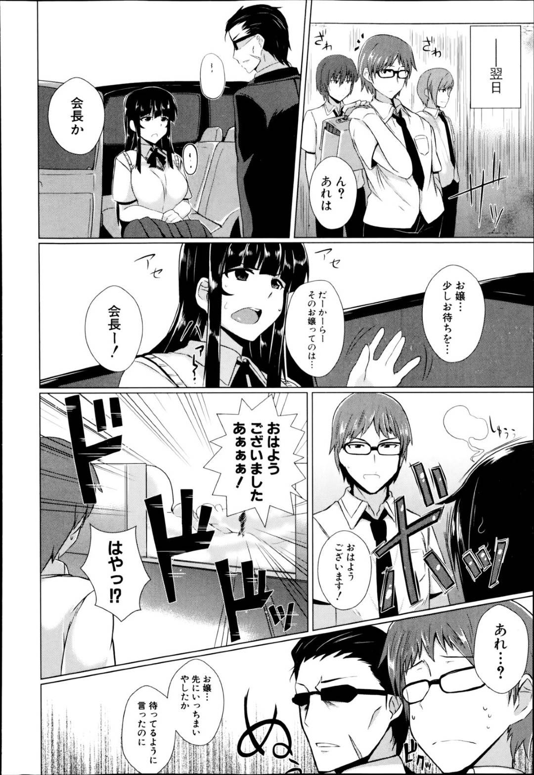 【エロ漫画】副生徒会長を襲っちゃうエロ水着のムッツリスケベな生徒会長…逆レイプにフェラしたりしてド変態なトロ顔にイチャラブしちゃう！【冥茶：会長の秘密】