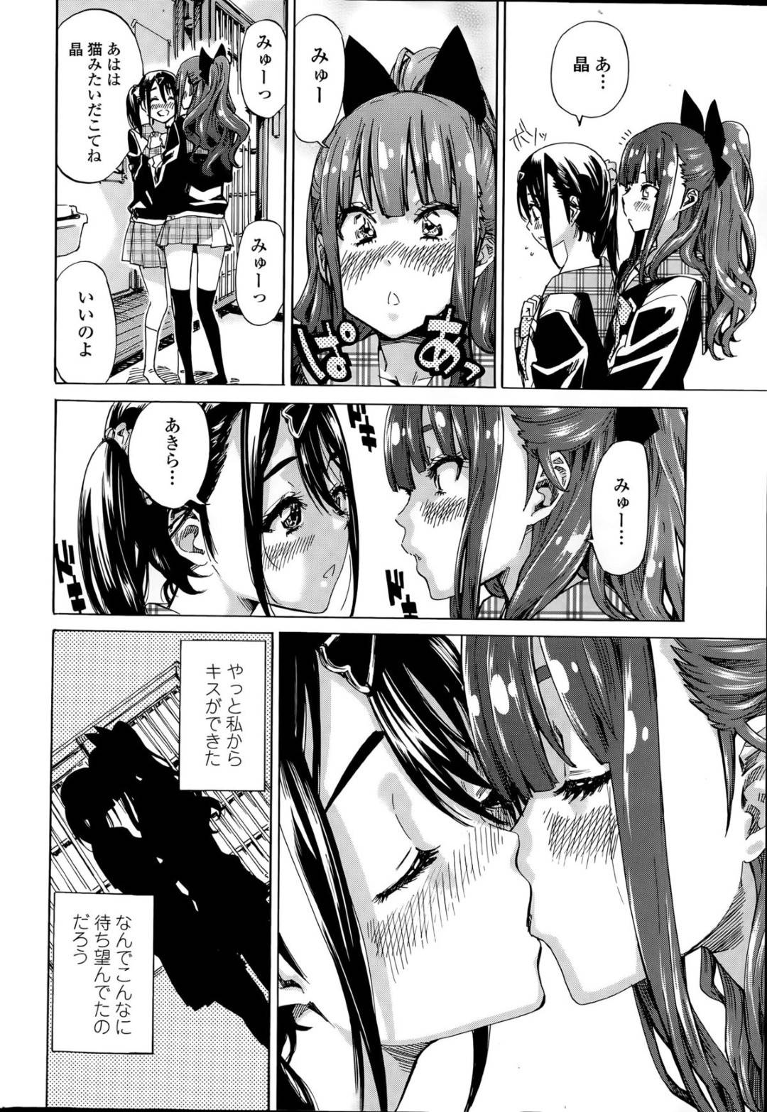 【エロ漫画】レズのツンデレな美少女と無垢でかわいい美少女…イチャイチャとキスしたりしてトロ顔のレズセックスで快楽堕ちしちゃう！【MARUTA：ナデシコヒヨリ #4】