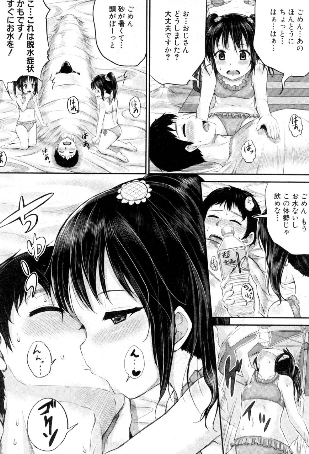 【エロ漫画】砂風呂で動けなく兄を逆レイプする姪っ子たち。顔面騎乗をしたりフェラをしたり生ハメ騎乗位でトロ顔で中出し絶頂アクメ堕ちしちゃう