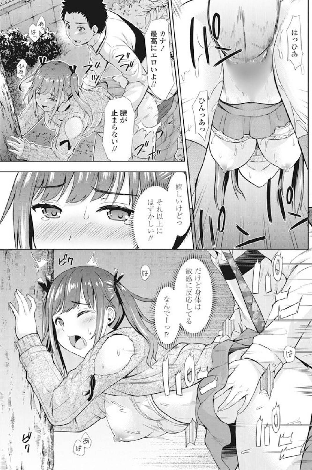 【エロ漫画】奥手な先輩を誘惑しちゃうツインテールの美少女。乳首舐めや手マンをしてバックで生ハメ絶頂アクメ堕ちしちゃう