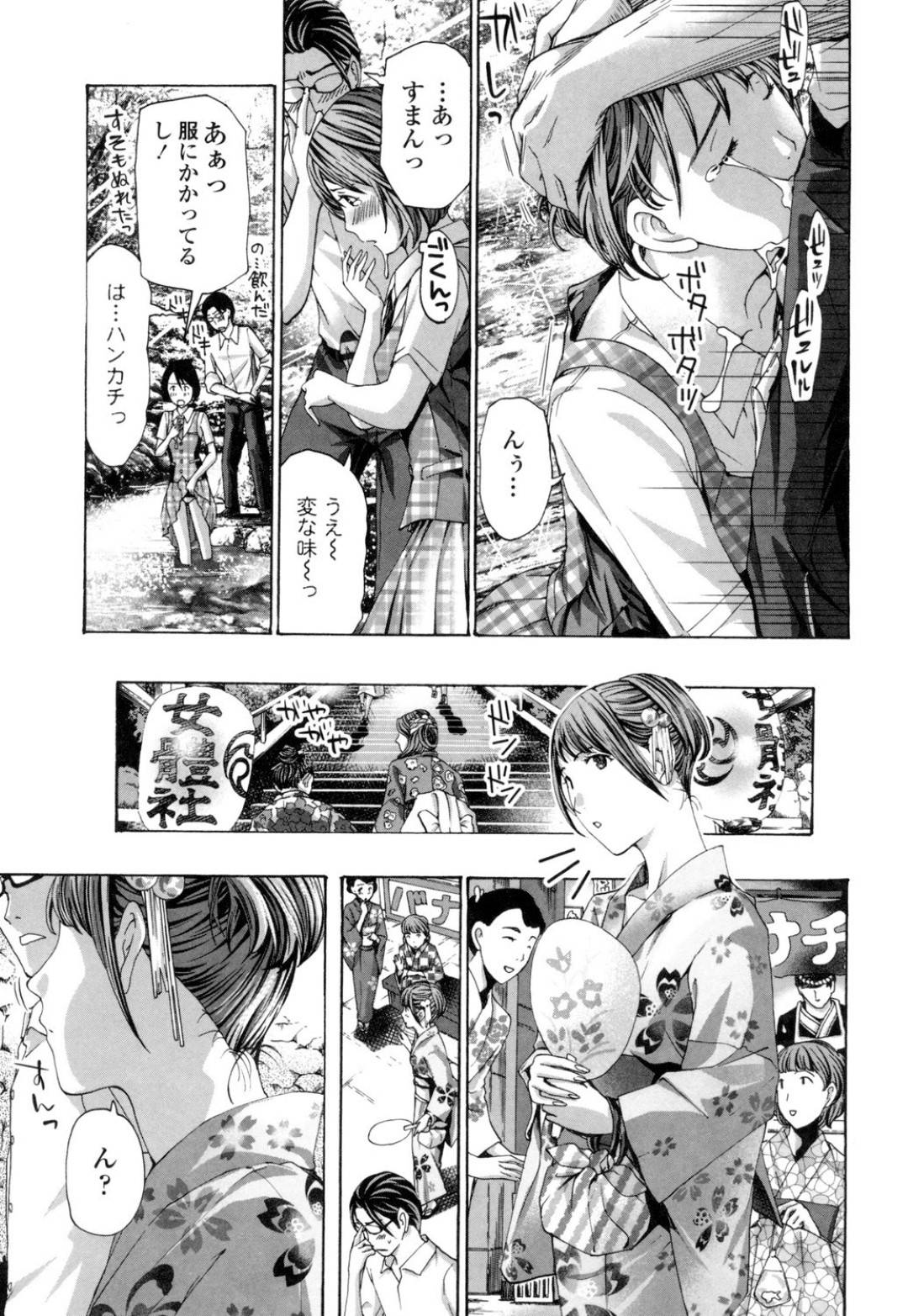 【エロ漫画】好きな人とイチャついちゃうかわいい娘…イチャイチャとバックの中出しセックスでド変態なトロ顔になっちゃう！【あさぎ龍：この街でキミと暮らしたい】