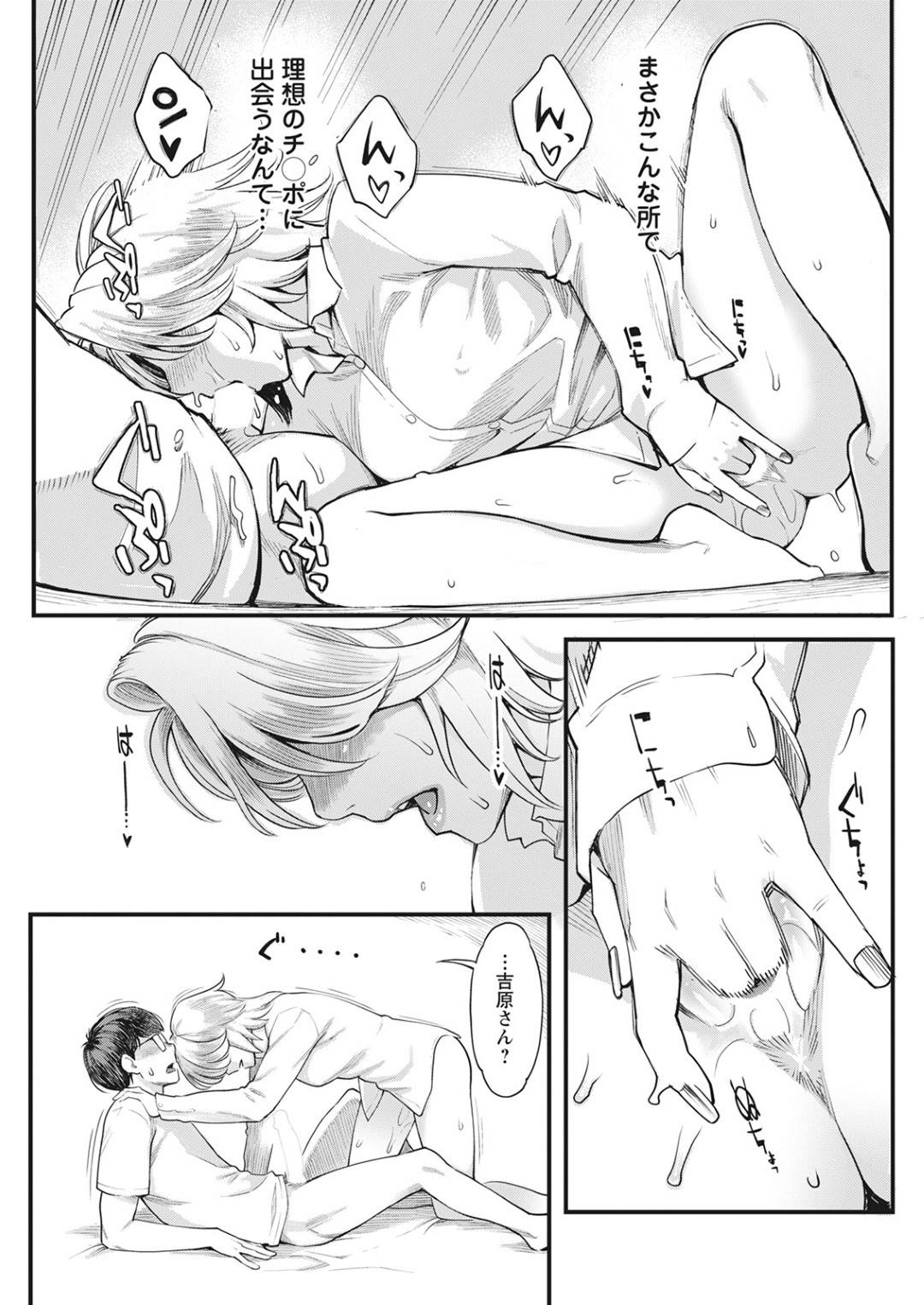 【エロ漫画】巨根の男に惚れちゃったビッチな美女…フェラしたり騎乗位の中出しセックスでド変態なトロ顔になっちゃう！【三上キャノン：あまやどり】