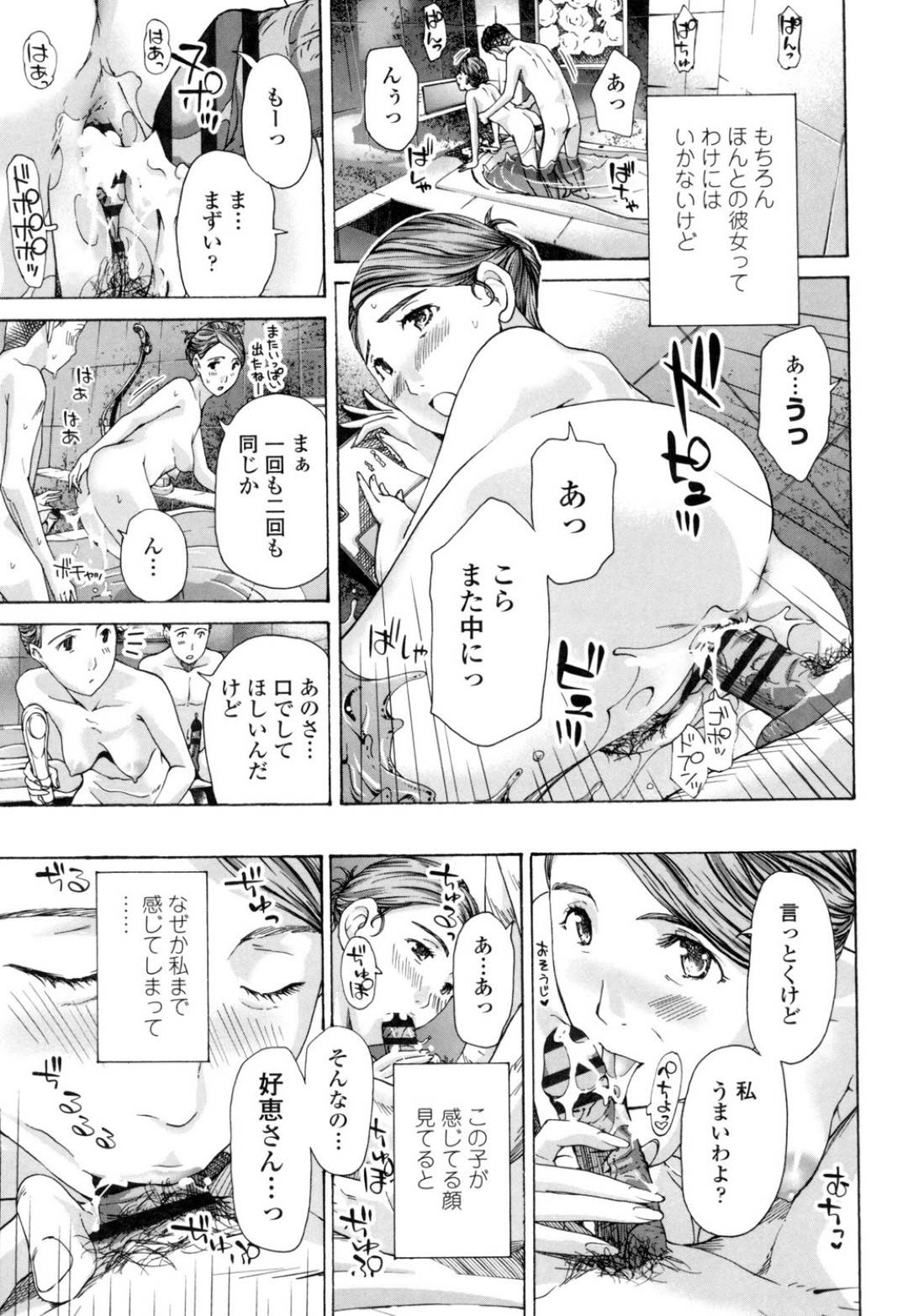 【エロ漫画】年下の男から告白されちゃう恥ずかしがりやな熟女…イチャイチャとだいしゅきホールドの中出しセックスしちゃう！【あさぎ龍：恋かしら、恋なのかしら】