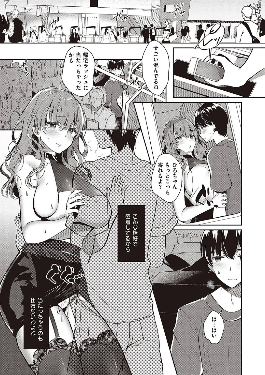 【エロ漫画】年下のかわいい幼馴染とラブラブしちゃうグラマーなお姉さん…イチャイチャとバックの中出しセックスでド変態なトロ顔になっちゃう！【たかしな浅妃：お姉ちゃんのこっそり甘やかセックス】