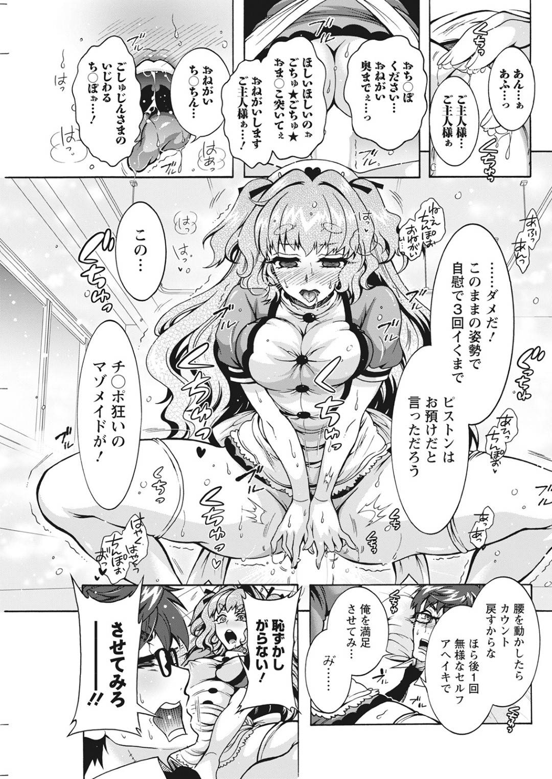 【エロ漫画】性教育をしちゃうエロかわいい看護師…逆レイプにフェラしたり騎乗位の中出しセックスでド変態なトロ顔になっちゃう！【ほんだありま：ごほうし学園 第8話 特殊看護専門学校】