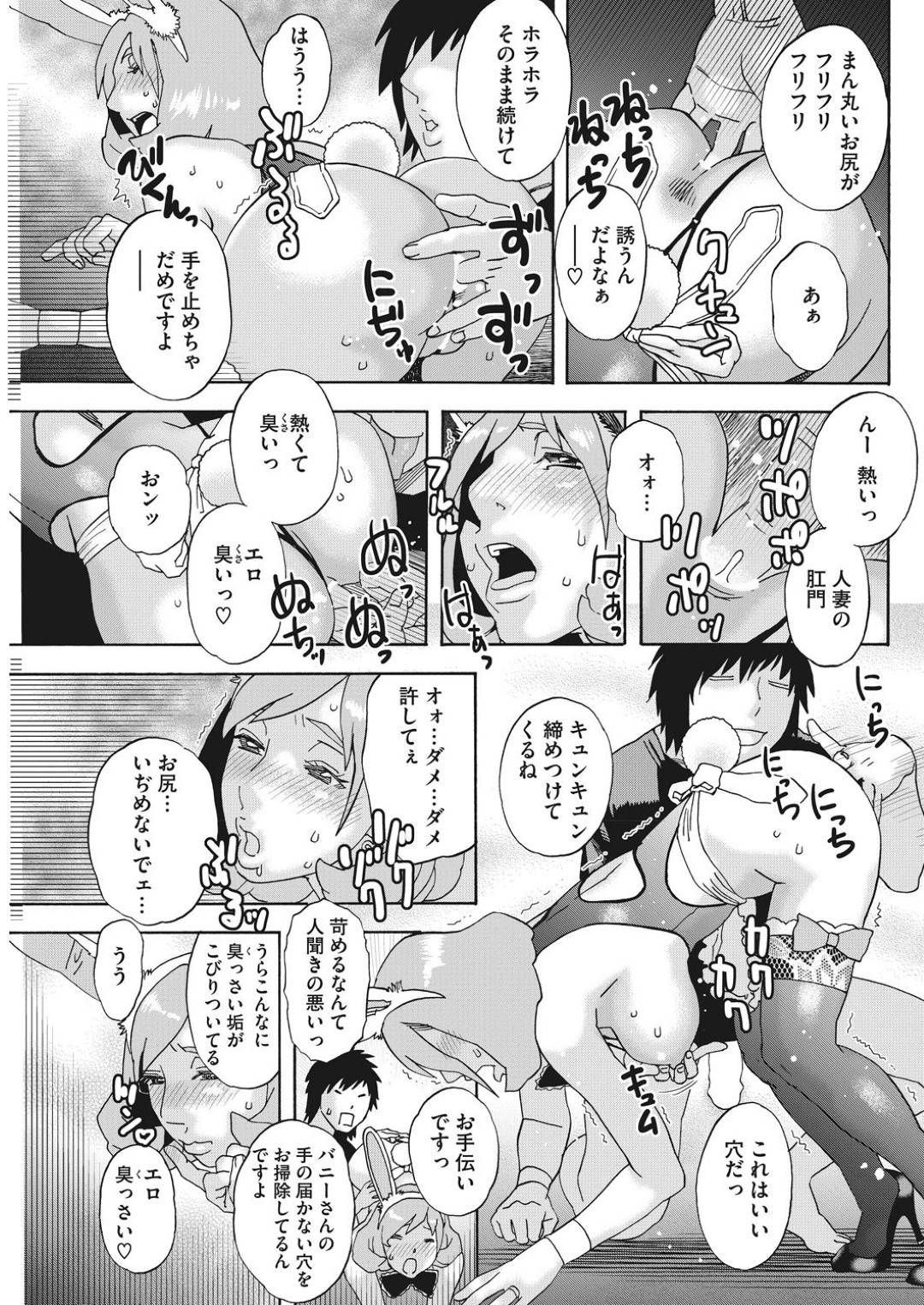 【エロ漫画】メイドをやっているエロコスチュームの人妻…寝取られにフェラしたりバックの中出しセックスしちゃう！【天竺浪人：レンタ妻】