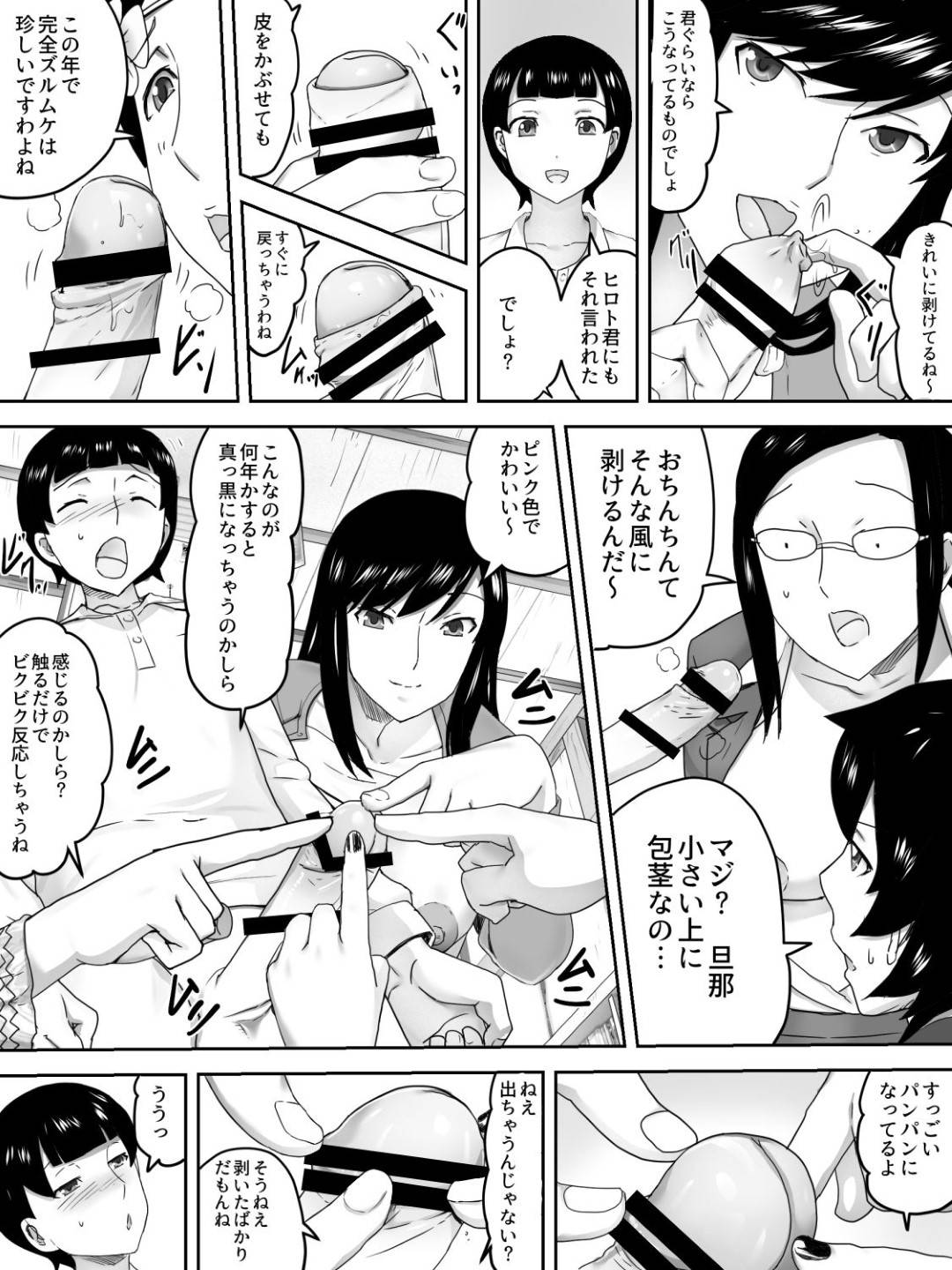 【エロ漫画】セックスをおしえてあげるエッチな母親たち。逆レイプで集団セックスでド変態なトロ顔に筆下ろししちゃう！