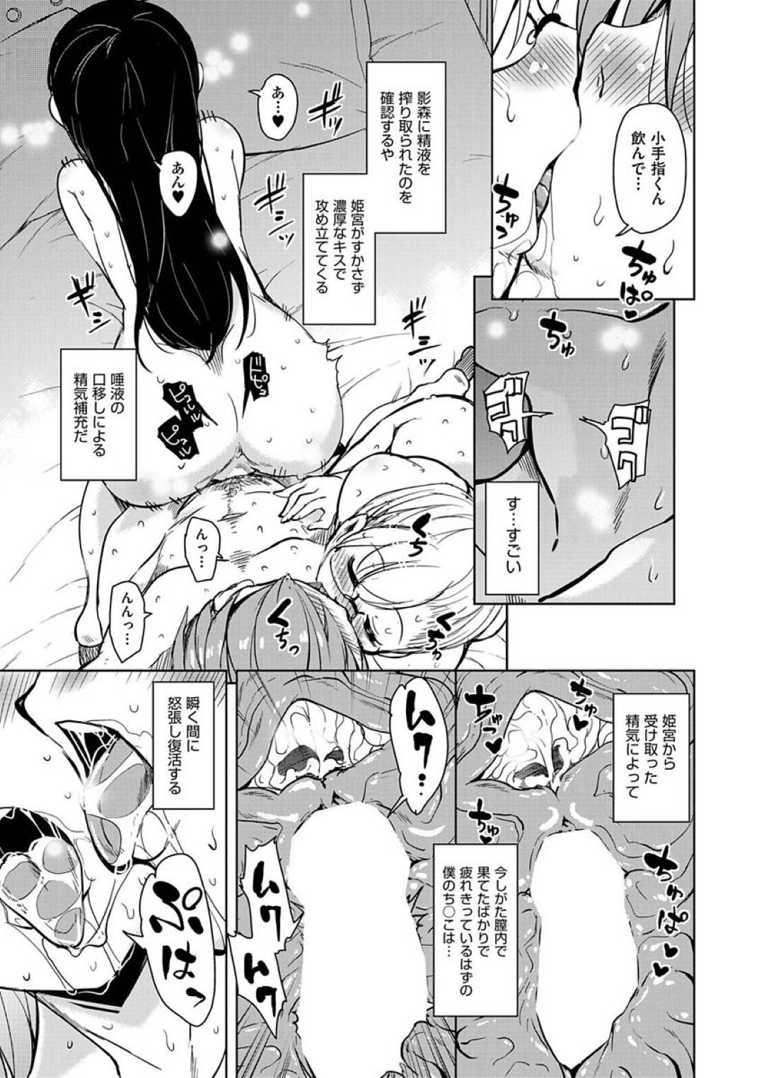 【エロ漫画】めちゃくちゃ甘えてくる眼鏡のかわいいサキュバス…イチャイチャとだいしゅきホールドの中出しセックスでキスもしちゃう！【なるさわ景：僕と内気なサッキュバス4】