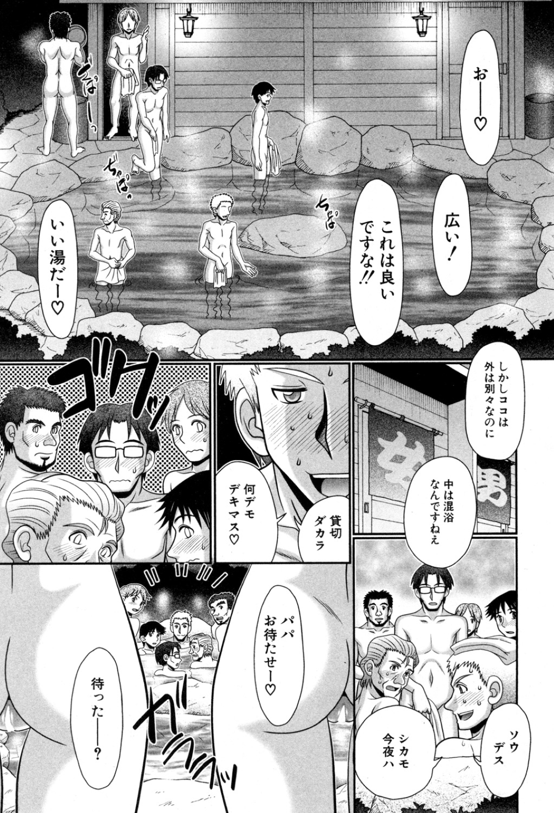 【エロ漫画】キャンプ場でパパとセックスしちゃうエッチな娘たち。フェラしたりしてド変態なトロ顔に集団セックスで近親相姦しちゃう！