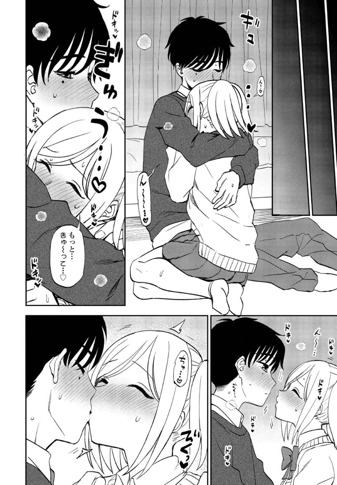 【エロ漫画】ありのままの性格でやっと甘えられたツンデレなツインテールの美少女…イチャイチャとだいしゅきホールドの中出しセックスでド変態なトロ顔になっちゃう！