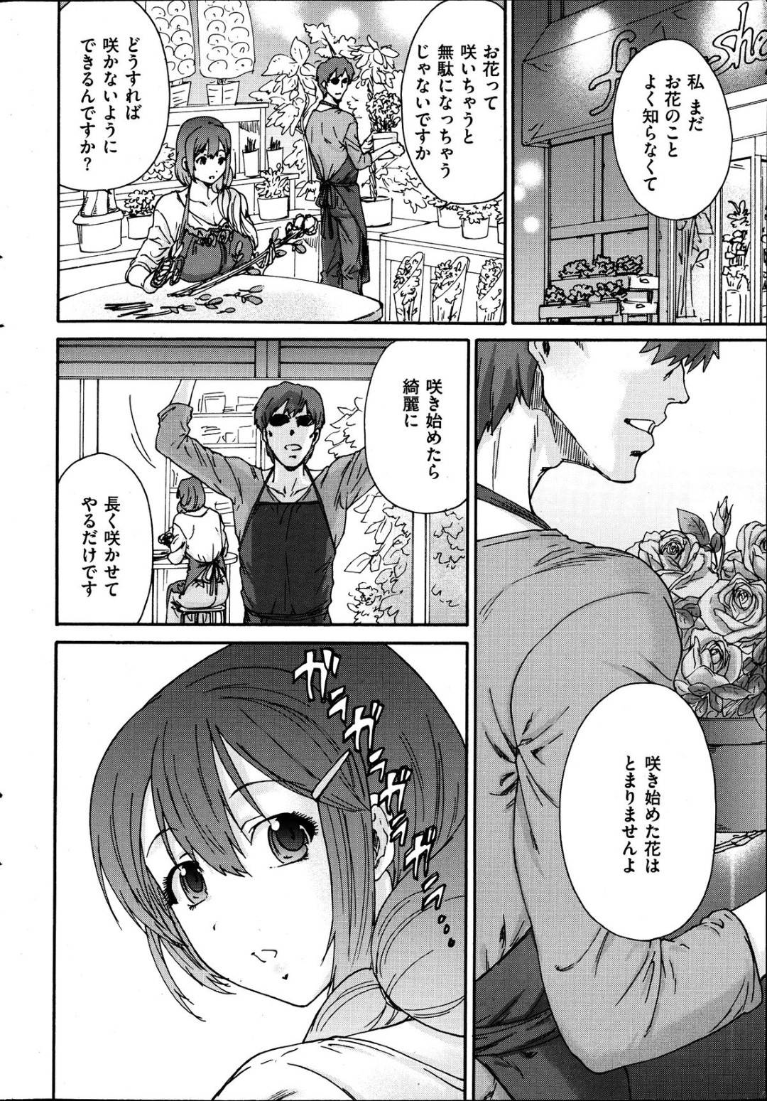 【エロ漫画】仕事先の男に襲われちゃう無垢な人妻…レイプで乳首責めされちゃってド変態なトロ顔に寝取られちゃう！【友美イチロウ：人の妻 第一話「花、咲く時」】