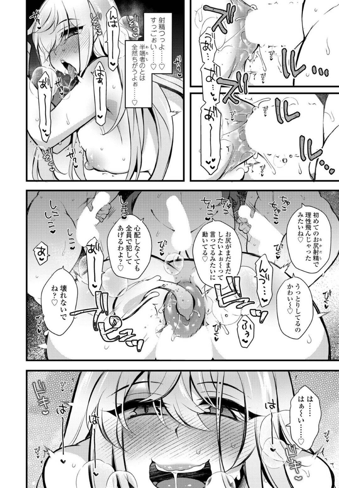 【エロ漫画】男の娘たちに調教されちゃうお姉さん。集団セックスでアナルファックで中出し絶頂イキしちゃう