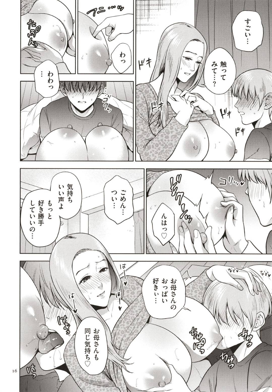 【エロ漫画】巨根すぎる息子を調教しちゃうムッツリスケベな母親…逆レイプに手コキしたり乳首舐めされちゃってド変態なトロ顔に近親相姦セックスしちゃう！【夏のおやつ：息子の彼女】