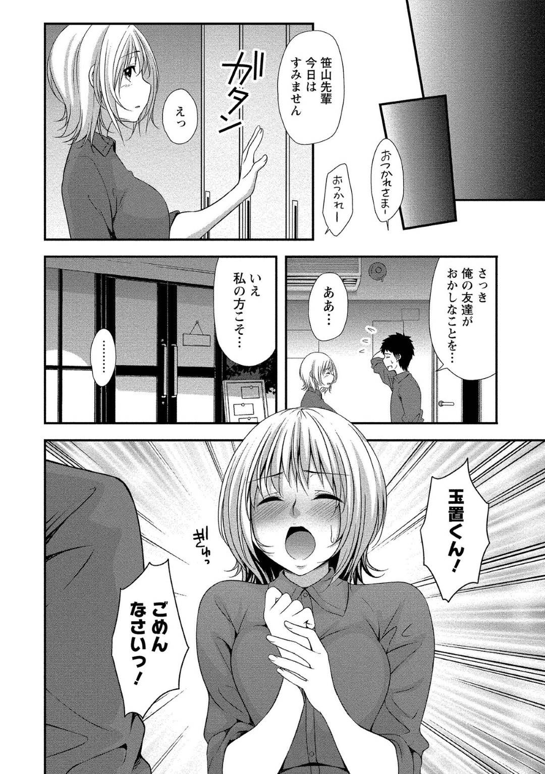 【エロ漫画】お互いにすれ違っていたツンデレでかわいい先輩…イチャイチャとだいしゅきホールドの中出しセックスしちゃう！【一夢：周回遅れのバレンタイン♡】