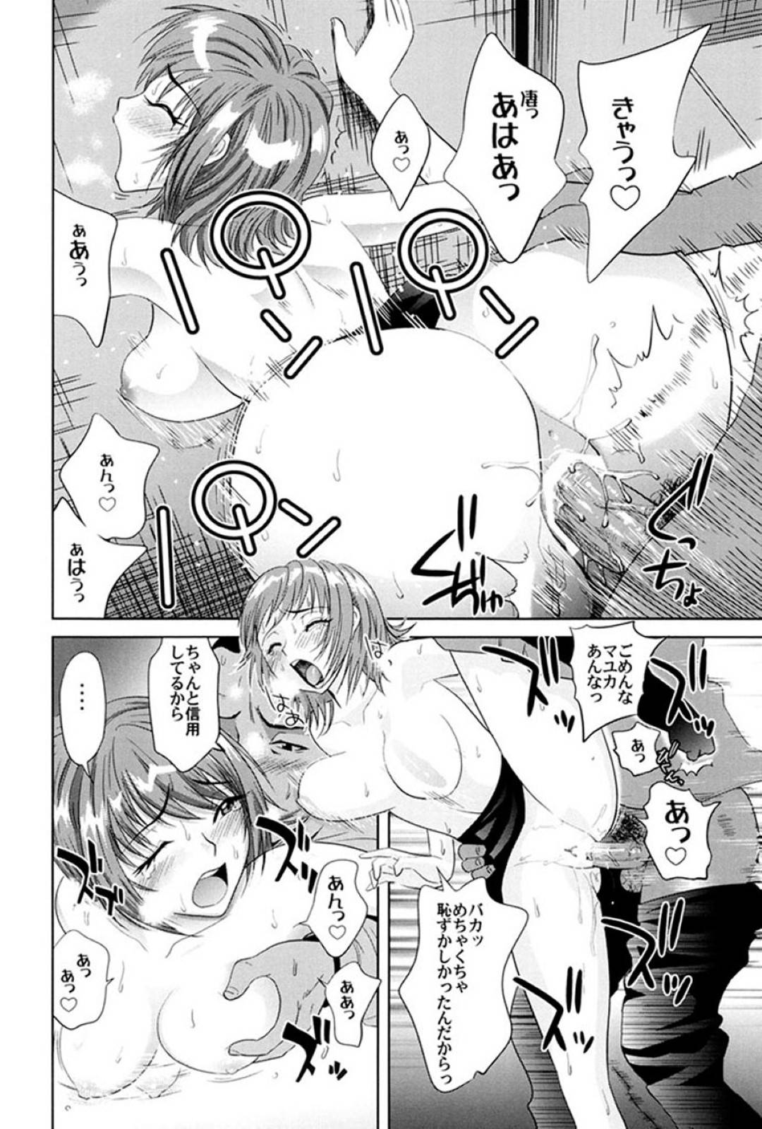 【エロ漫画】店長に嫉妬されてセックスしちゃうエロかわいい美少女…逆レイプにフェラしたりド変態なトロ顔の中出しセックスしちゃう！【カマキリ：ごっくん HONEY】