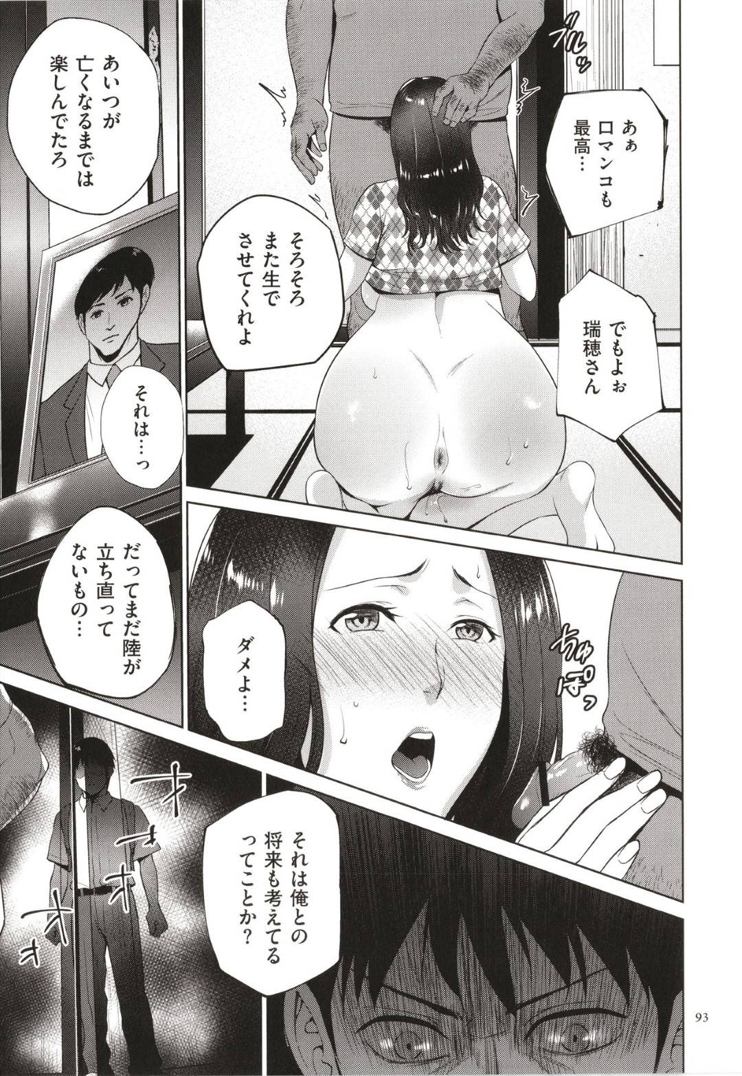 【エロ漫画】不倫していたことがバレてしまったムッツリスケベな母親…手コキしたりド変態なトロ顔の中出しセックスで近親相姦しちゃう！【夏のおやつ：愛憎相姦】