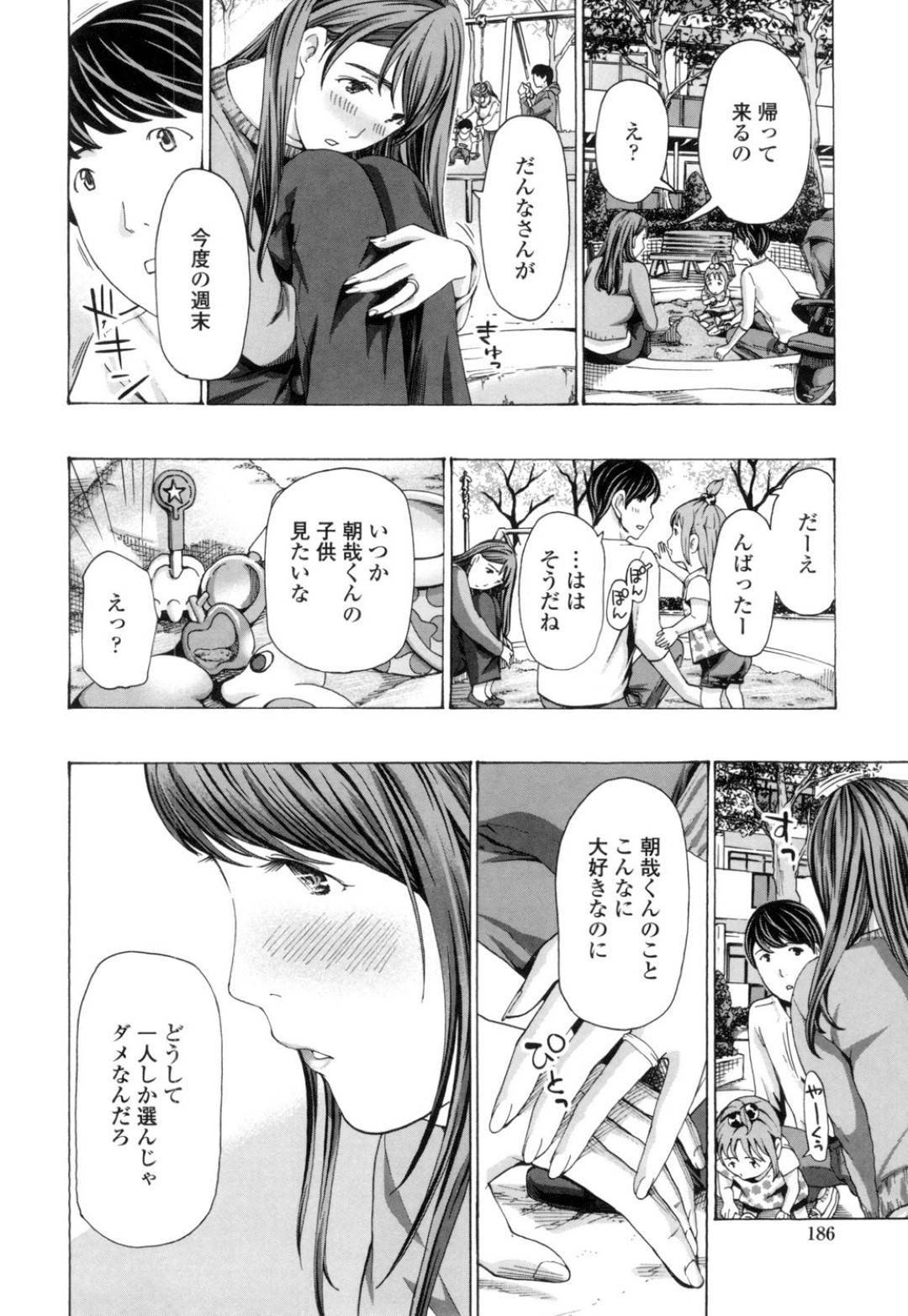 【エロ漫画】パート先の男とエッチしちゃう若い人妻。息子を隣で寝かしたままだいしゅきホールドで中出し不倫セックス！