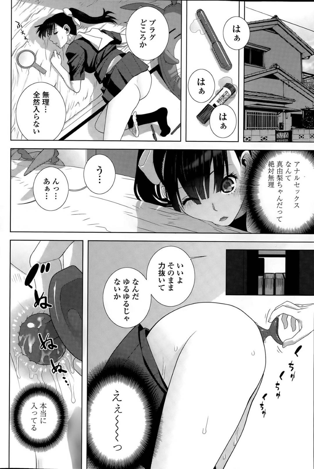 【エロ漫画】オナニーしちゃう義理の妹とド変態なセックスをしまくっちゃう妹の友達の美少女。セックスを見ながらオナニーをしている彼女をよそに69で性器を舐め合いながら濃厚いちゃラブセックスで中出し絶頂アクメ堕ち