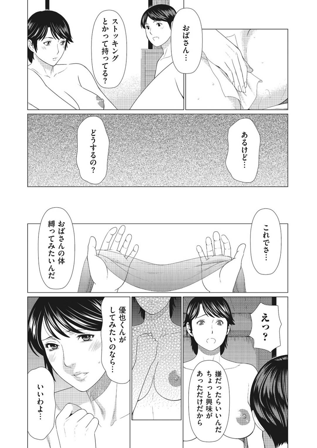 【エロ漫画】息子の友だちを誘惑して襲っちゃうグラマーな母親。乳首責めや手マンをさせて生ハメいちゃラブセックスで中出し