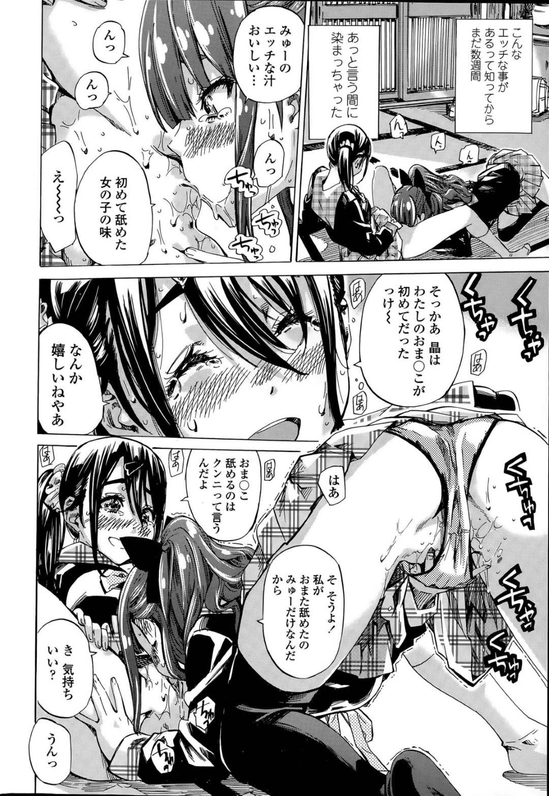 【エロ漫画】レズのツンデレな美少女と無垢でかわいい美少女…イチャイチャとキスしたりしてトロ顔のレズセックスで快楽堕ちしちゃう！【MARUTA：ナデシコヒヨリ #4】