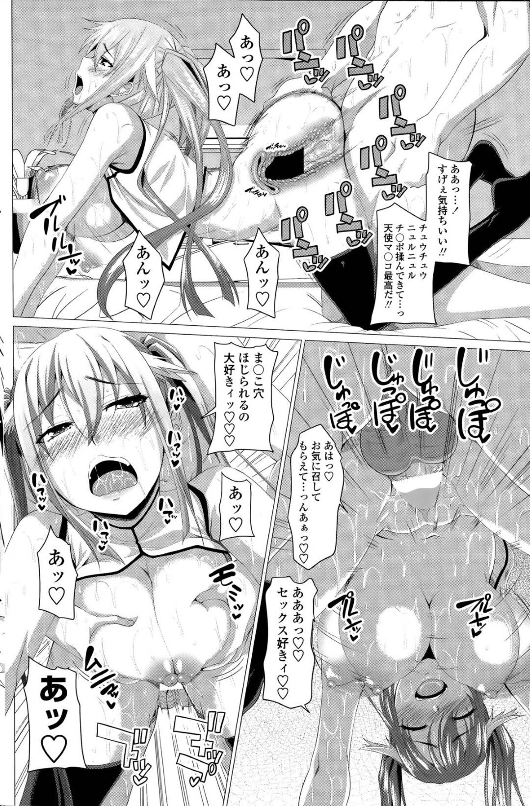 【エロ漫画】いきなりやってきたエッチなツインテールの美少女…イチャイチャとクンニされたりして筆下ろしされたりしてド変態なトロ顔の中出しセックスしちゃう！