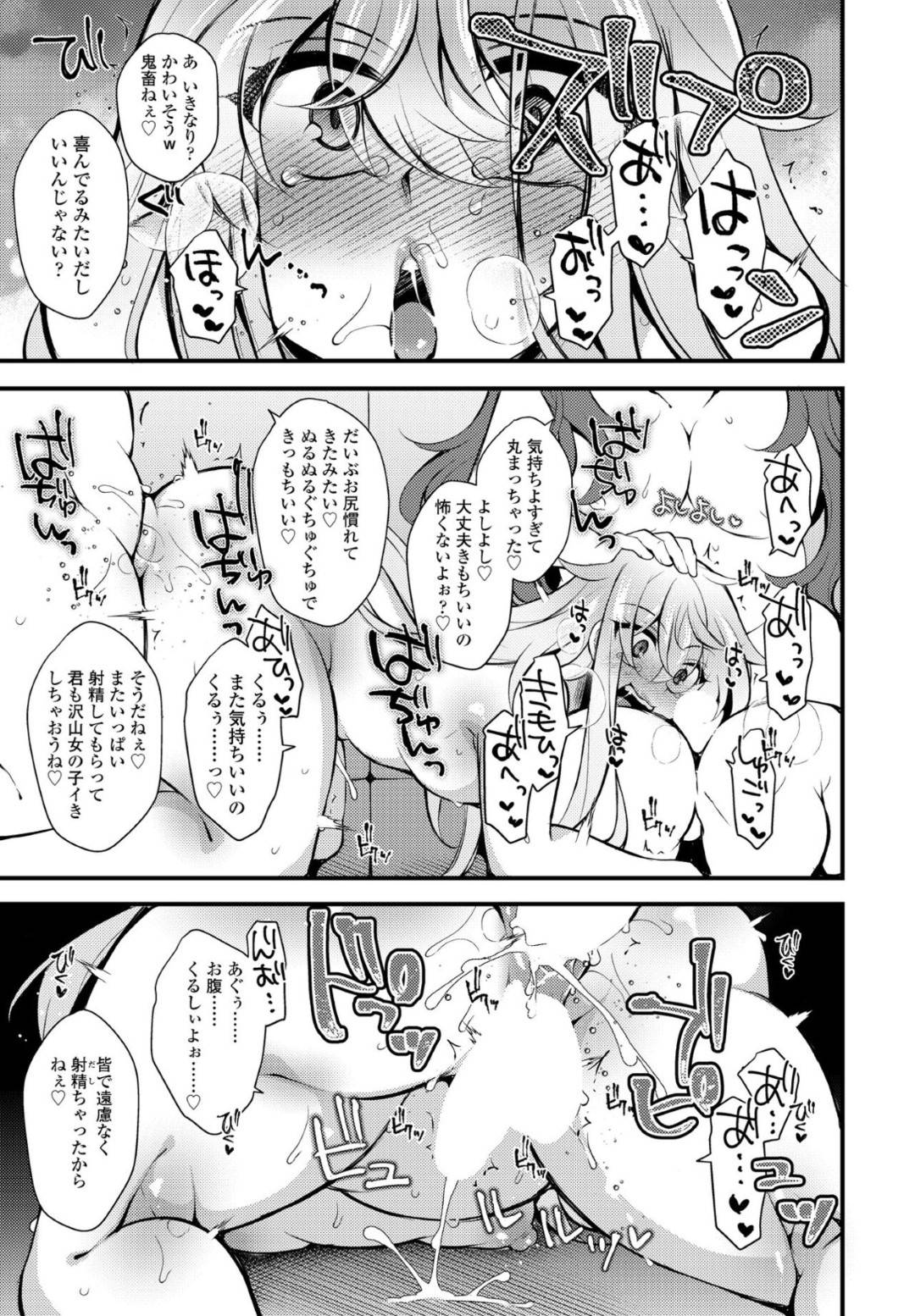 【エロ漫画】男の娘たちに調教されちゃうお姉さん。集団セックスでアナルファックで中出し絶頂イキしちゃう