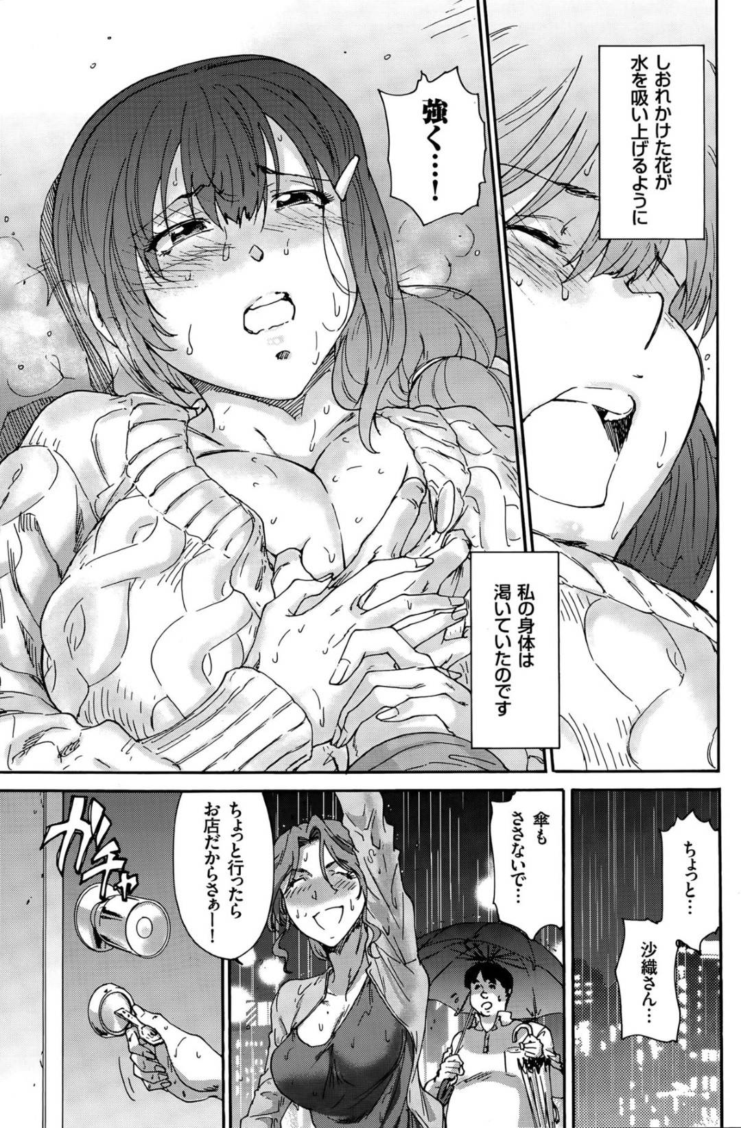 【エロ漫画】お互いにお互いの夫を襲っちゃうムッツリスケベな人妻2人…スワッピングにド変態なトロ顔のだいしゅきホールドの中出しセックスしちゃう！【友美イチロウ：人の妻 第六話 風媒花】