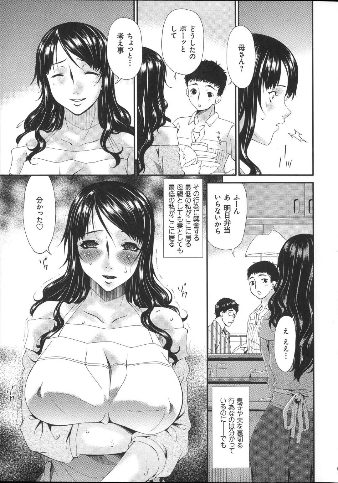 【エロ漫画】電気屋のオヤジに脅迫されて調教される人妻。ドMが開花しちゃって鼻フックに首輪に乳首バサミに舌バサミでWピース！