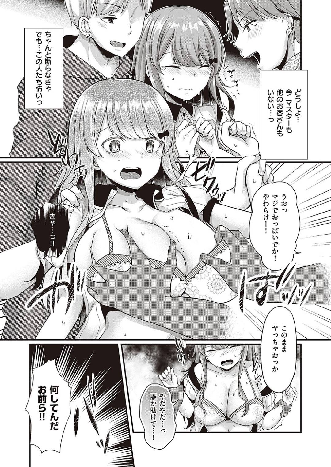 【エロ漫画】ドジで失敗ばかりする巨乳で無垢な店員。お客さんに助けられご奉仕する裏メニューでフェラをしてパイズリやいちゃラブ中出しセックスで絶頂しまくる