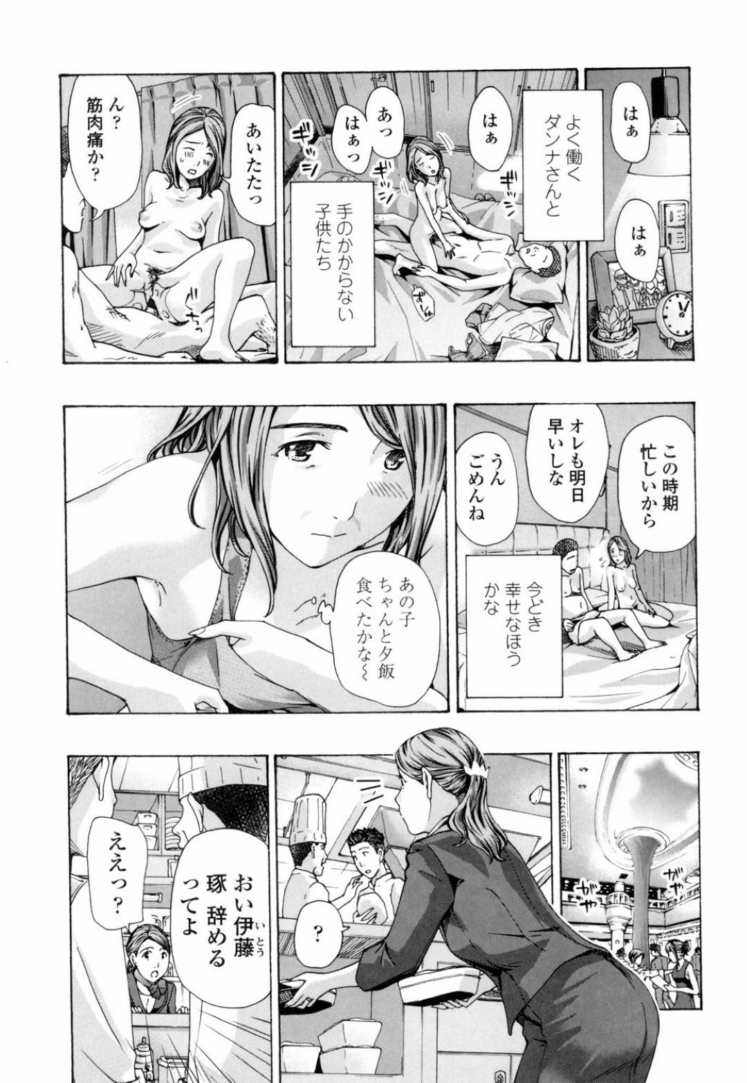 【エロ漫画】年下の男から告白されちゃう恥ずかしがりやな熟女…イチャイチャとだいしゅきホールドの中出しセックスしちゃう！【あさぎ龍：恋かしら、恋なのかしら】