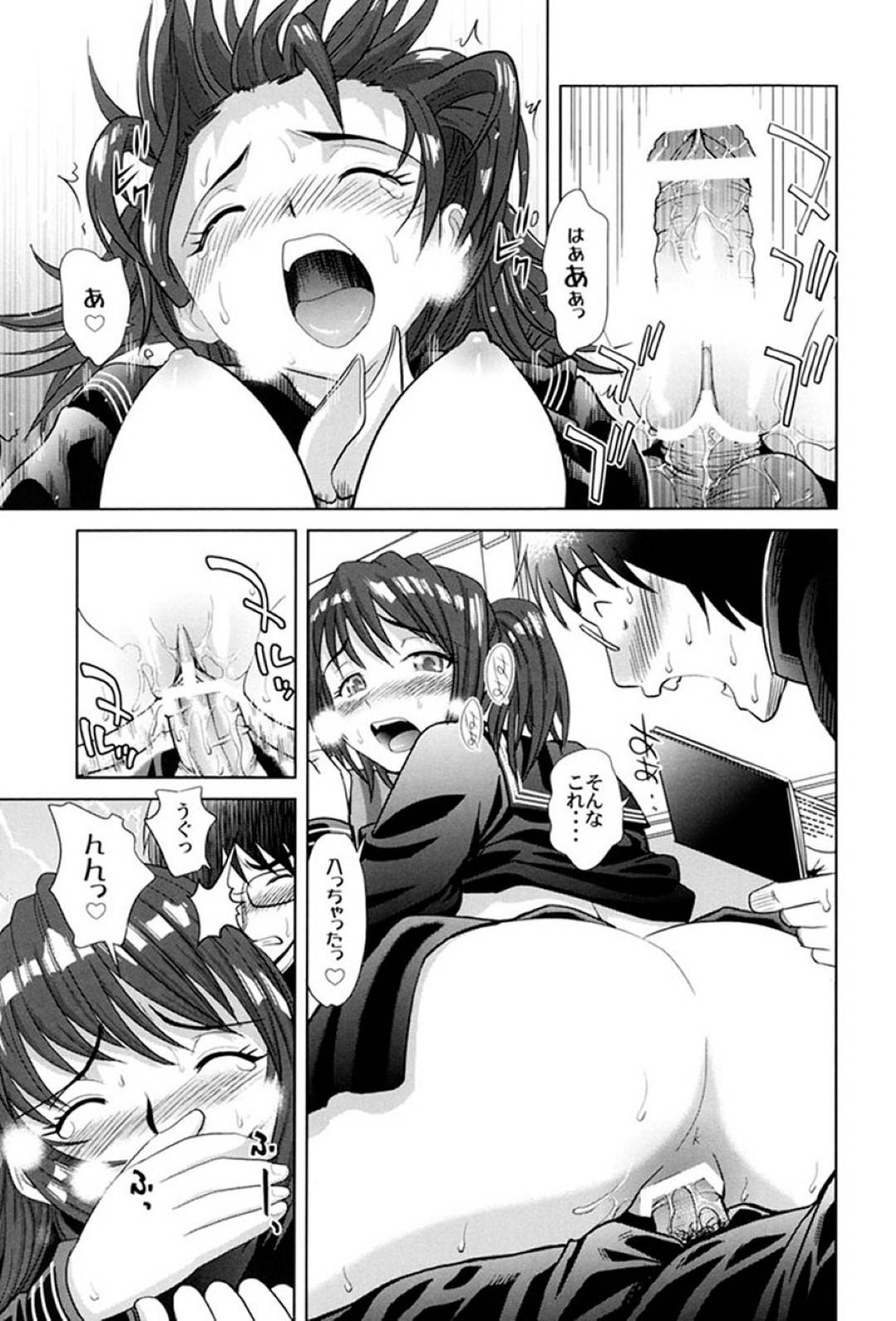 【エロ漫画】官能小説を読んでいる男子高校生に興奮しちゃったスケベなJK…逆レイプにフェラしたり騎乗位の中出しセックスでド変態なトロ顔になっちゃう！【カマキリ：凛の読書週間】