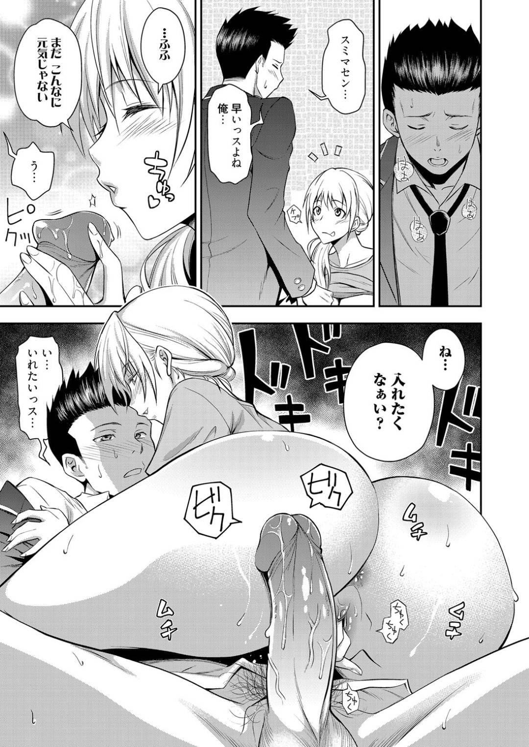 【エロ漫画】同級生の若くてエロかわいいお母さん…イチャイチャと乳首責めされたりフェラしてトロ顔に筆下ろししちゃう！【青木幹治：同級生の若い母】