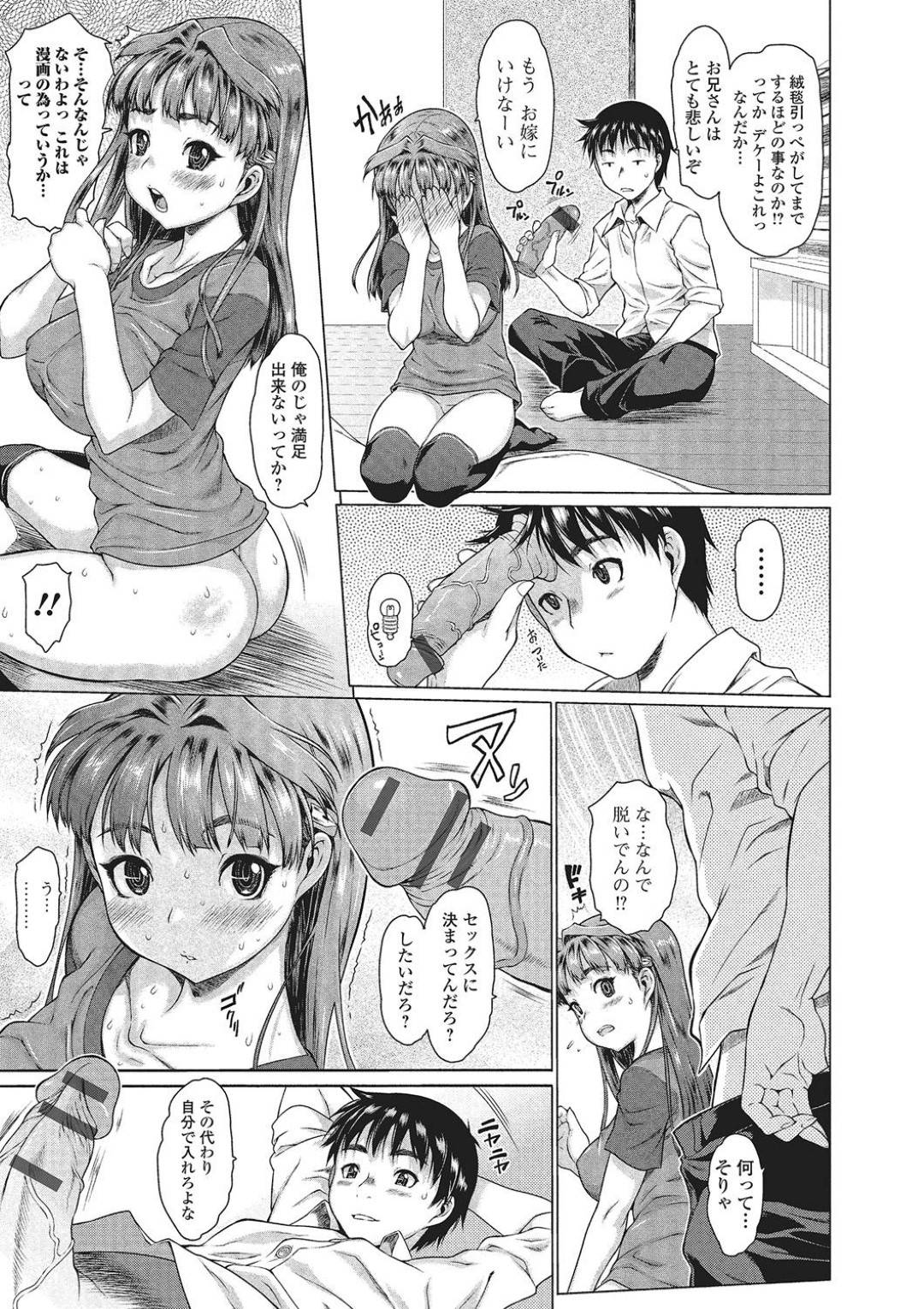 【エロ漫画】チンポがうまく描けないと兄にお願いをする漫画家少女。断られ仕方なくディルドでオナニーをしているのを兄に見られ兄と近親相姦いちゃラブセックスしちゃう