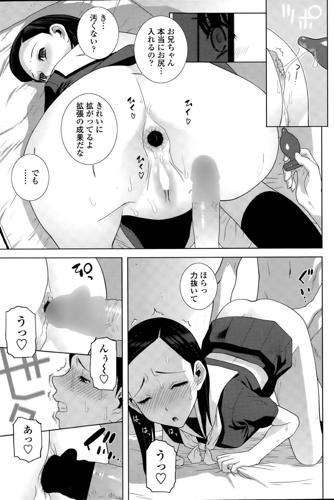 【エロ漫画】オナニーしちゃう義理の妹とド変態なセックスをしまくっちゃう妹の友達の美少女。セックスを見ながらオナニーをしている彼女をよそに69で性器を舐め合いながら濃厚いちゃラブセックスで中出し絶頂アクメ堕ち