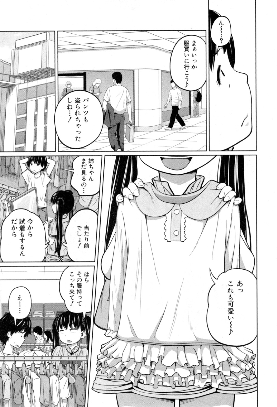 【エロ漫画】別人に入れ替わり弟を誘惑しちゃうビッチな姉。ド変態なトロ顔で生ハメ中出しセックスで近親相姦しちゃう！