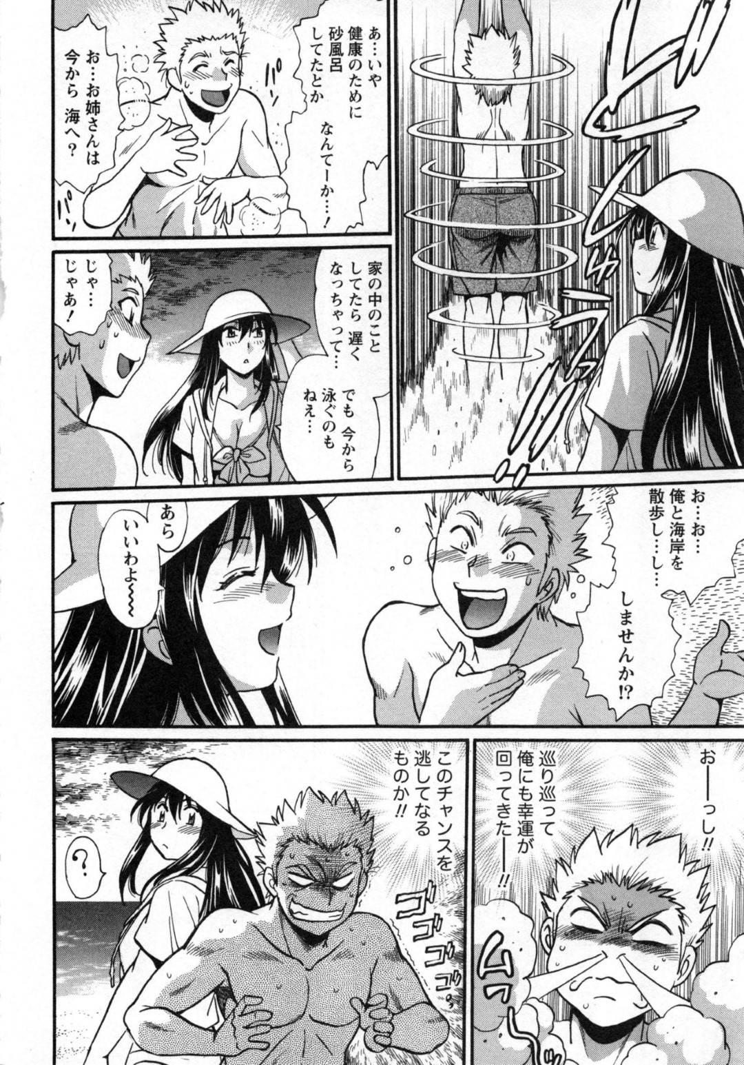 【エロ漫画】浜辺で水着姿で誘惑してこっそりエッチしちゃう小麦肌の彼女。手マンをされ野外で生ハメされるとそのまま中出しされてトロ顔で絶頂アクメ堕ちしちゃう