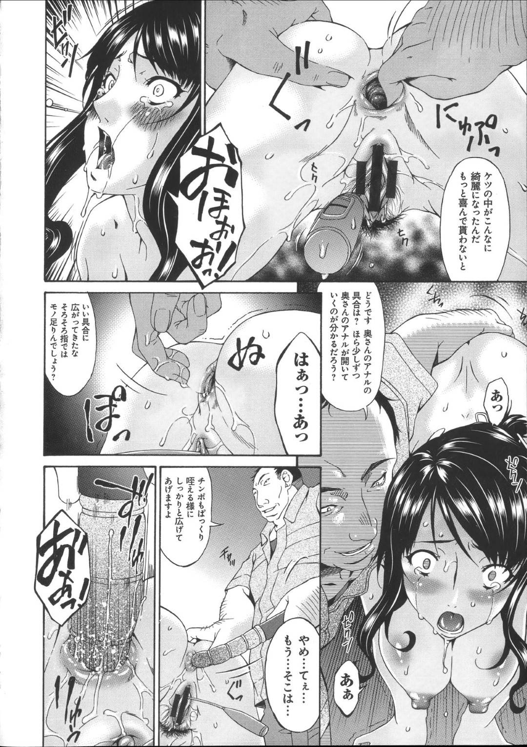 【エロ漫画】エロい写真を撮られ脅され修理業者に襲われるちゃう人妻。玩具責めでド変態なトロ顔に寝取られちゃう！