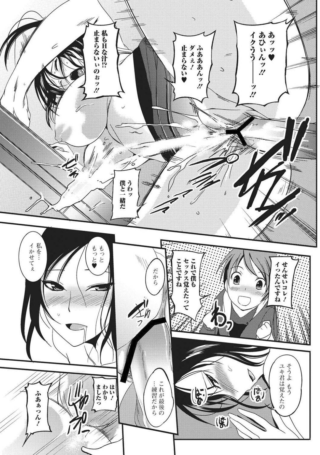 【エロ漫画】ショタに特別にエッチなことを教えて上げる淫乱の保険の先生。フェラをするとザーメンを顔射され生ハメして連続射精で中出しされてアクメ堕ちしちゃう