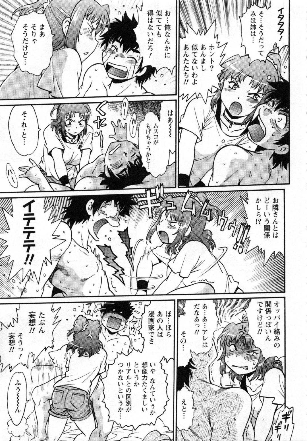 【エロ漫画】乱暴な男たちに襲われちゃうエロかわいいお姉さん…乳首舐めされたりしてド変態なトロ顔の中出しセックスしちゃう！【ながしま超助：紀元前1年前のオタ 第23話◎天下分け目の原始戦争】