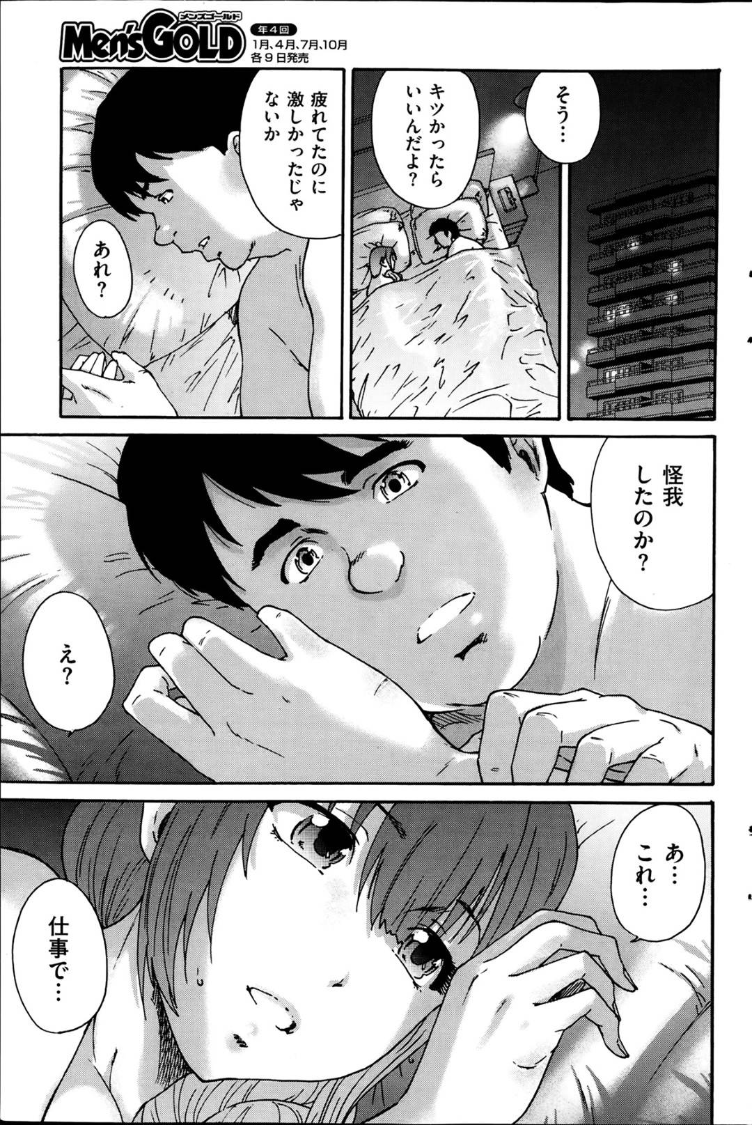 【エロ漫画】仕事先のバイトを襲っちゃうエロかわいい人妻…寝取られに乳首責めされたりしてド変態なトロ顔の中出しセックスしちゃう！【友美イチロウ：人の妻 第二話「ほころびる」】