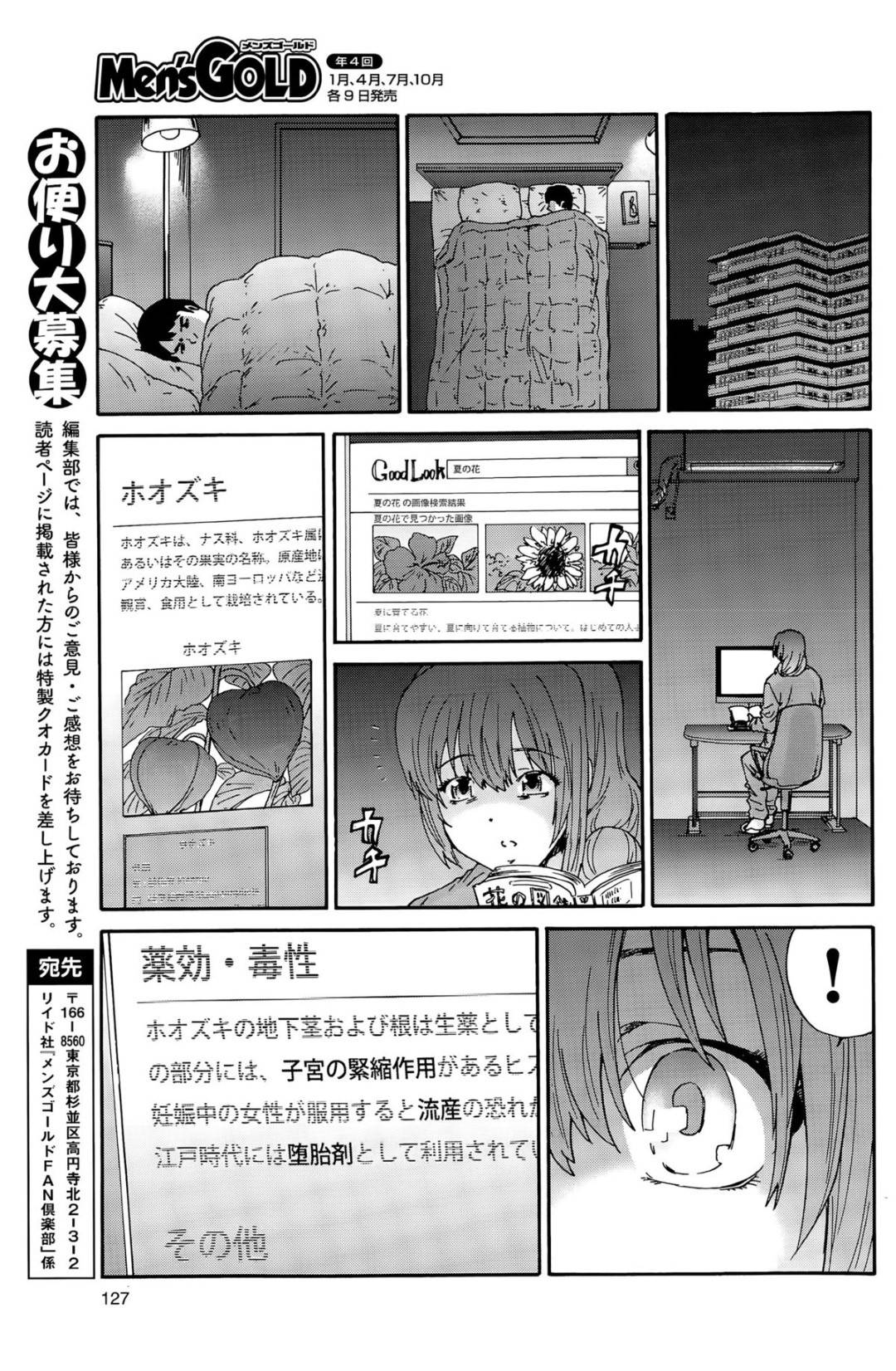 【エロ漫画】寝取られ調教ですでに妊娠済みな人妻…乳首責めされたりバックの中出しセックスしちゃう！【友美イチロウ：人の妻 第七話 鬼灯の季節】