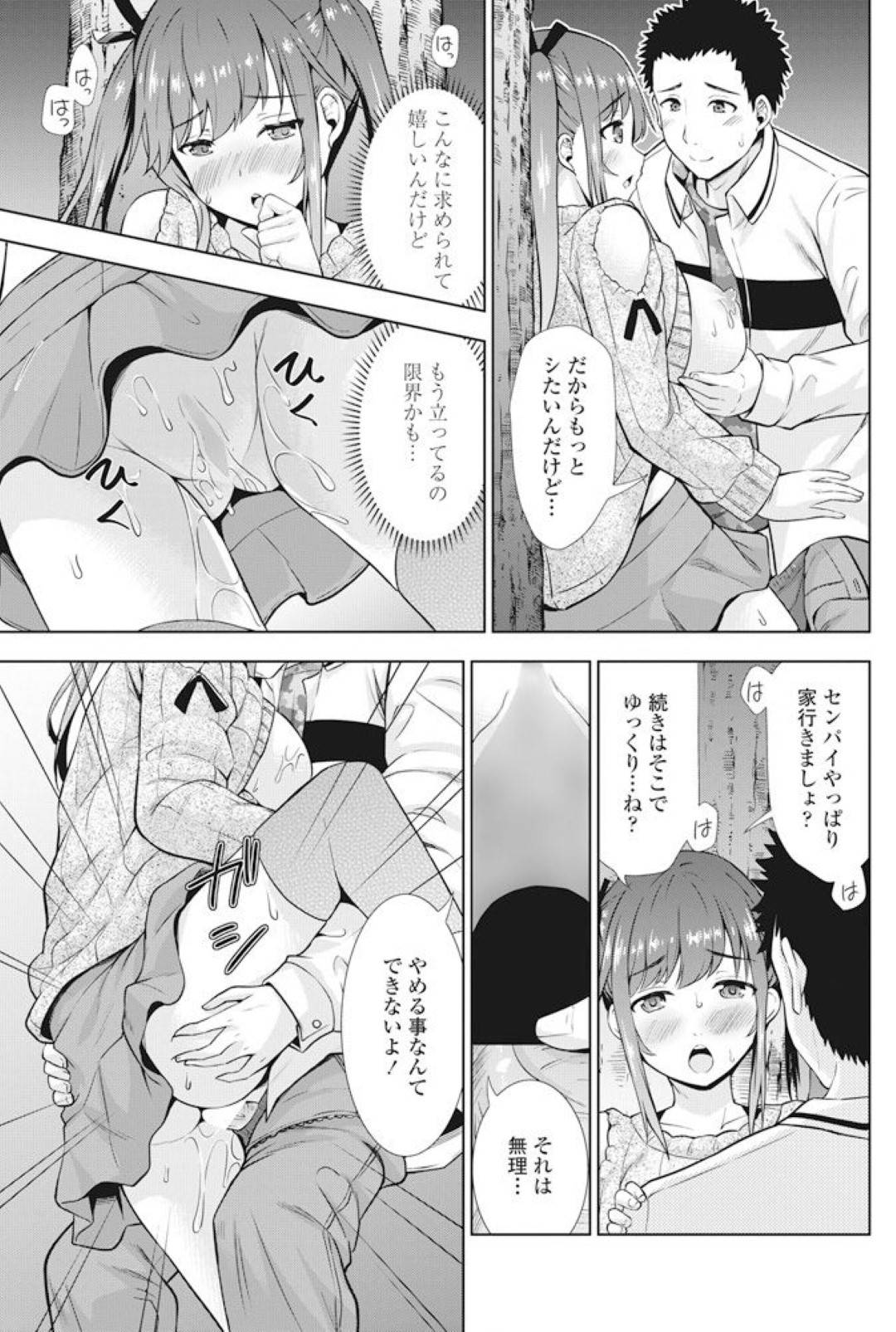 【エロ漫画】奥手な先輩を誘惑しちゃうツインテールの美少女。乳首舐めや手マンをしてバックで生ハメ絶頂アクメ堕ちしちゃう