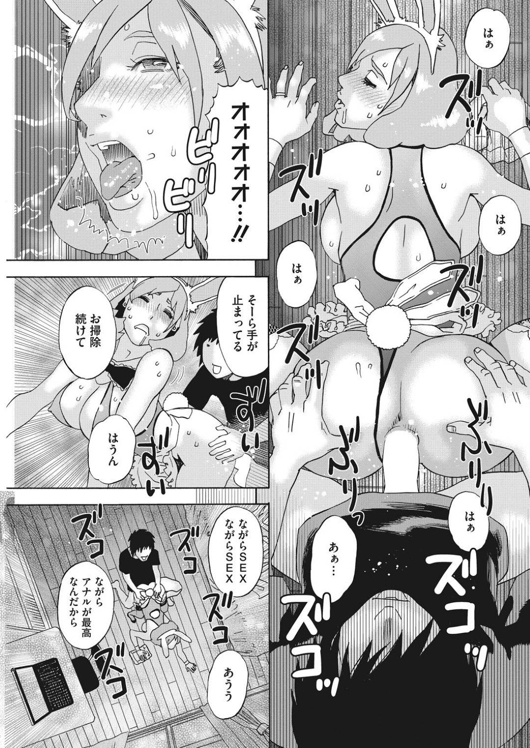 【エロ漫画】メイドをやっているエロコスチュームの人妻…寝取られにフェラしたりバックの中出しセックスしちゃう！【天竺浪人：レンタ妻】