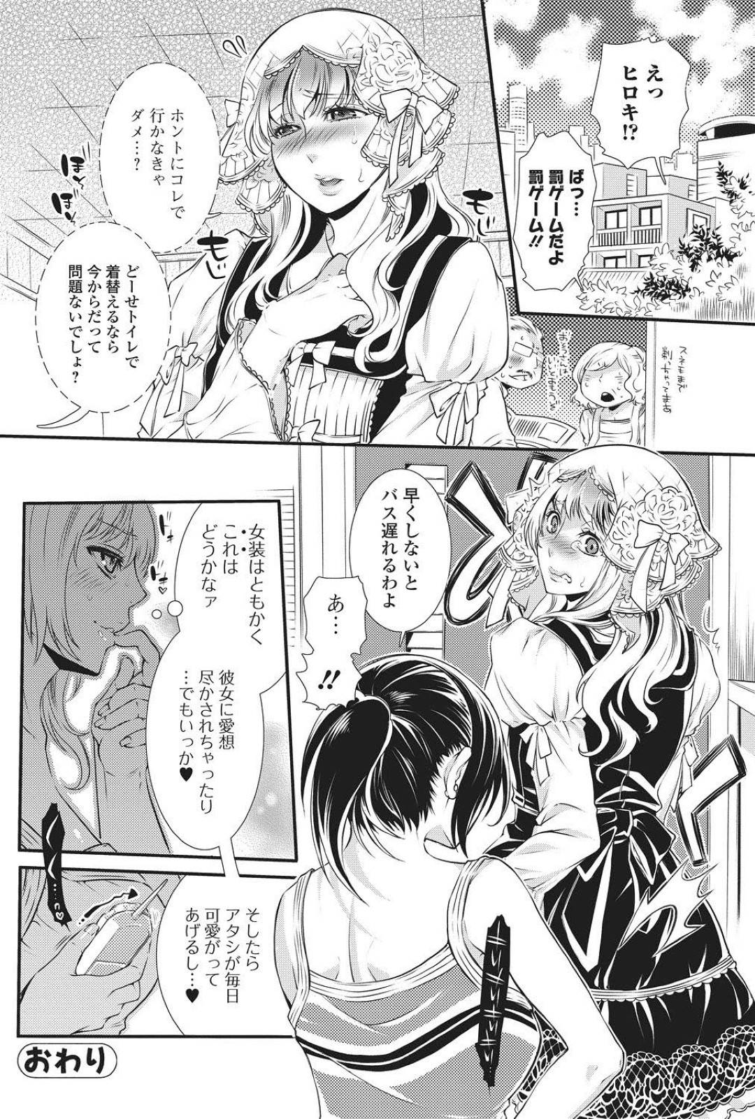 【エロ漫画】女装したお兄ちゃんを襲っちゃうツンデレすぎるエッチな妹…逆レイプに足コキしたりしてトロ顔に処女喪失の近親相姦セックスしちゃう！【服部ミツカ：ひみつのおにいちゃん】