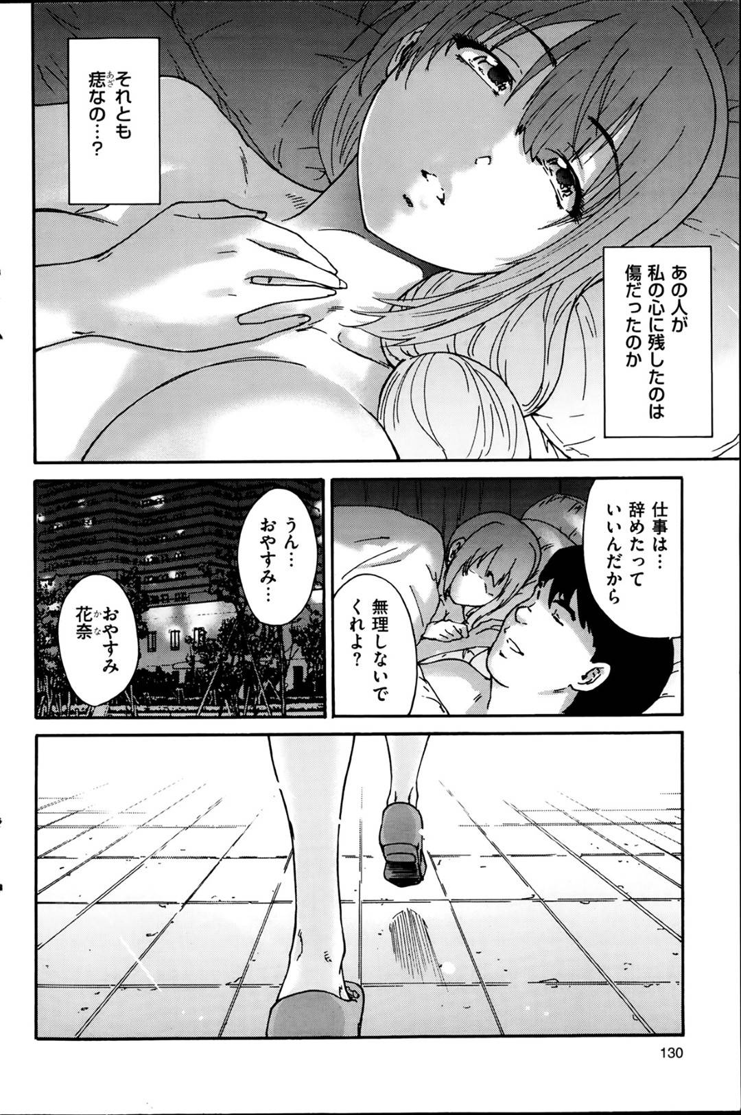 【エロ漫画】仕事先のバイトを襲っちゃうエロかわいい人妻…寝取られに乳首責めされたりしてド変態なトロ顔の中出しセックスしちゃう！【友美イチロウ：人の妻 第二話「ほころびる」】