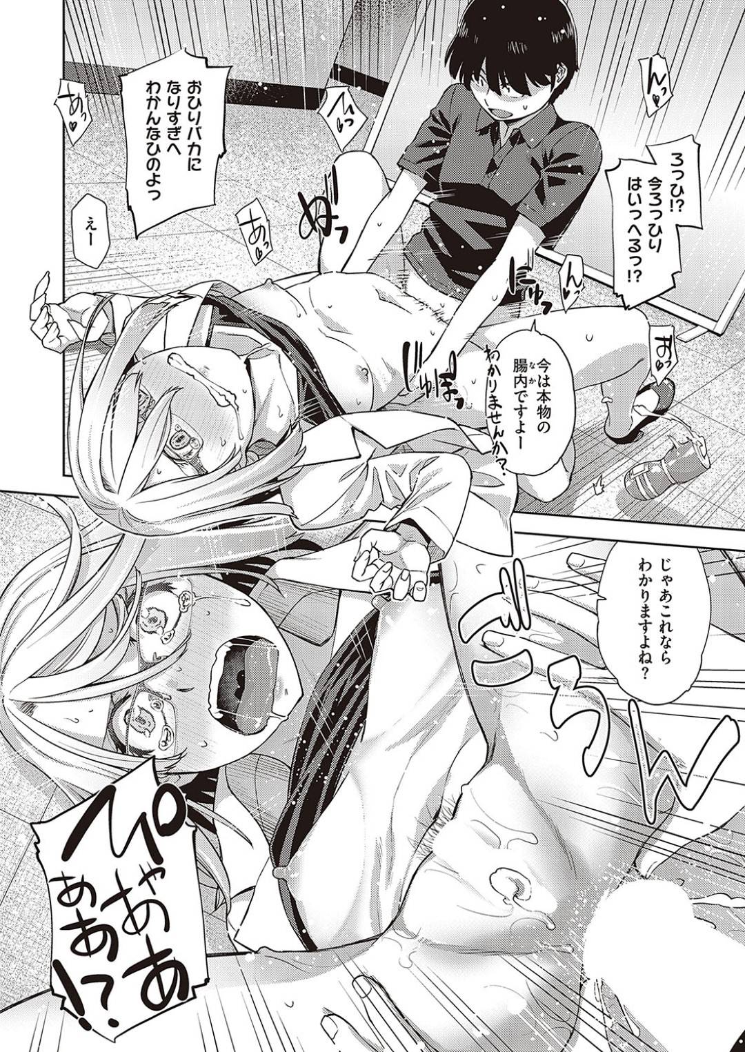 【エロ漫画】助手とセックスしちゃうド変態な博士で眼鏡の美少女…バックのアナルや中出しセックスでド変態なトロ顔になっちゃう！【皐月みかず：葉富莉夢の異常な愛情 case.E】
