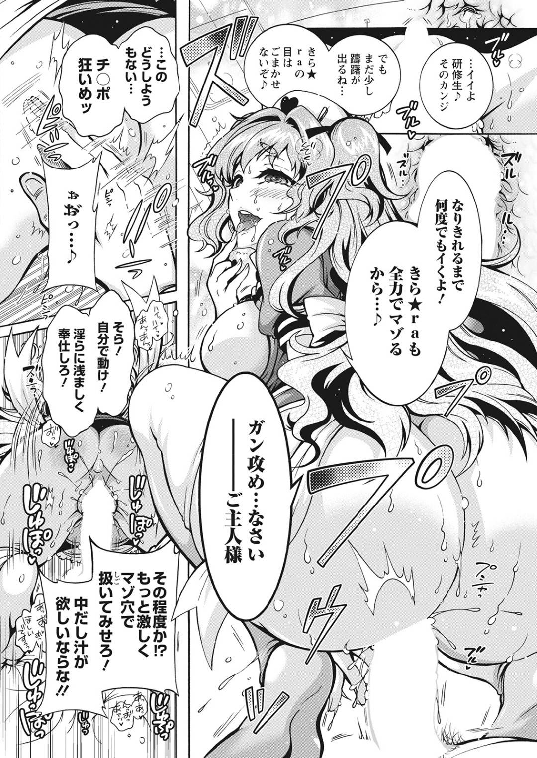 【エロ漫画】性教育をしちゃうエロかわいい看護師…逆レイプにフェラしたり騎乗位の中出しセックスでド変態なトロ顔になっちゃう！【ほんだありま：ごほうし学園 第8話 特殊看護専門学校】
