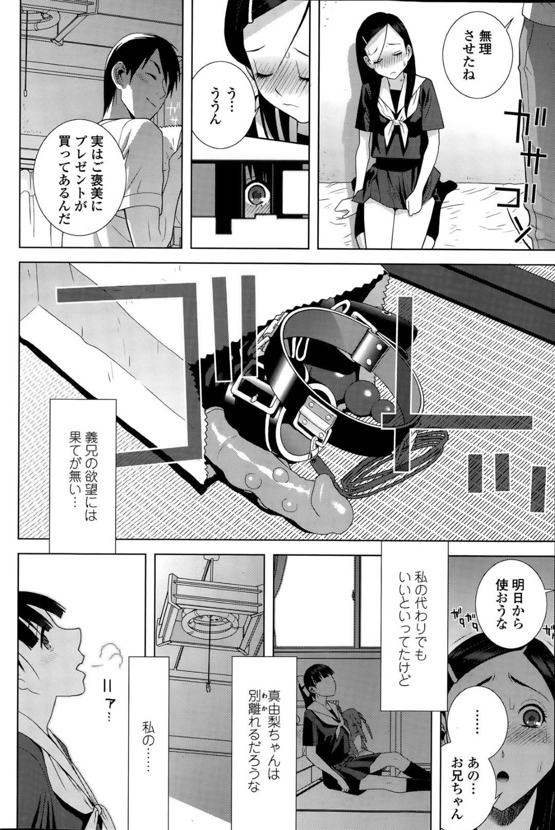 【エロ漫画】オナニーしちゃう義理の妹とド変態なセックスをしまくっちゃう妹の友達の美少女。セックスを見ながらオナニーをしている彼女をよそに69で性器を舐め合いながら濃厚いちゃラブセックスで中出し絶頂アクメ堕ち