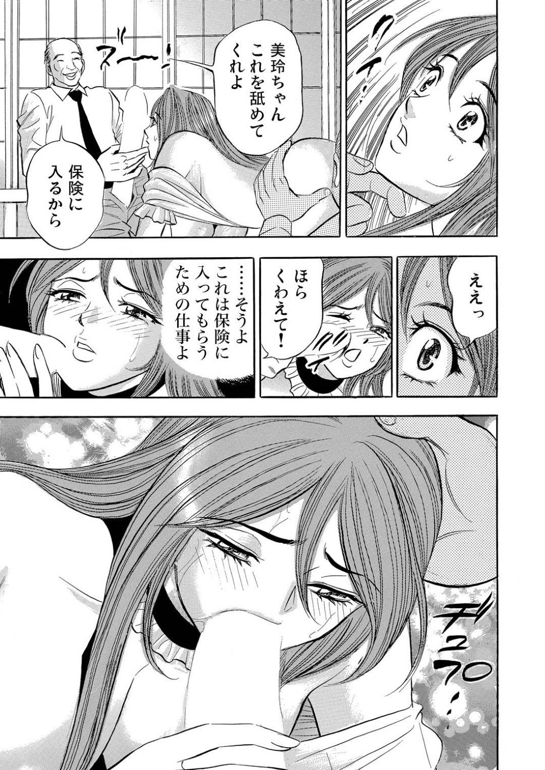 【エロ漫画】３大口の保険加入の為にエロ下着で酌をする二人組の巨乳OL。キモ社長達に手マンや乳首責めされたりして５Ｐで乱交中出しセックスで契約成立！