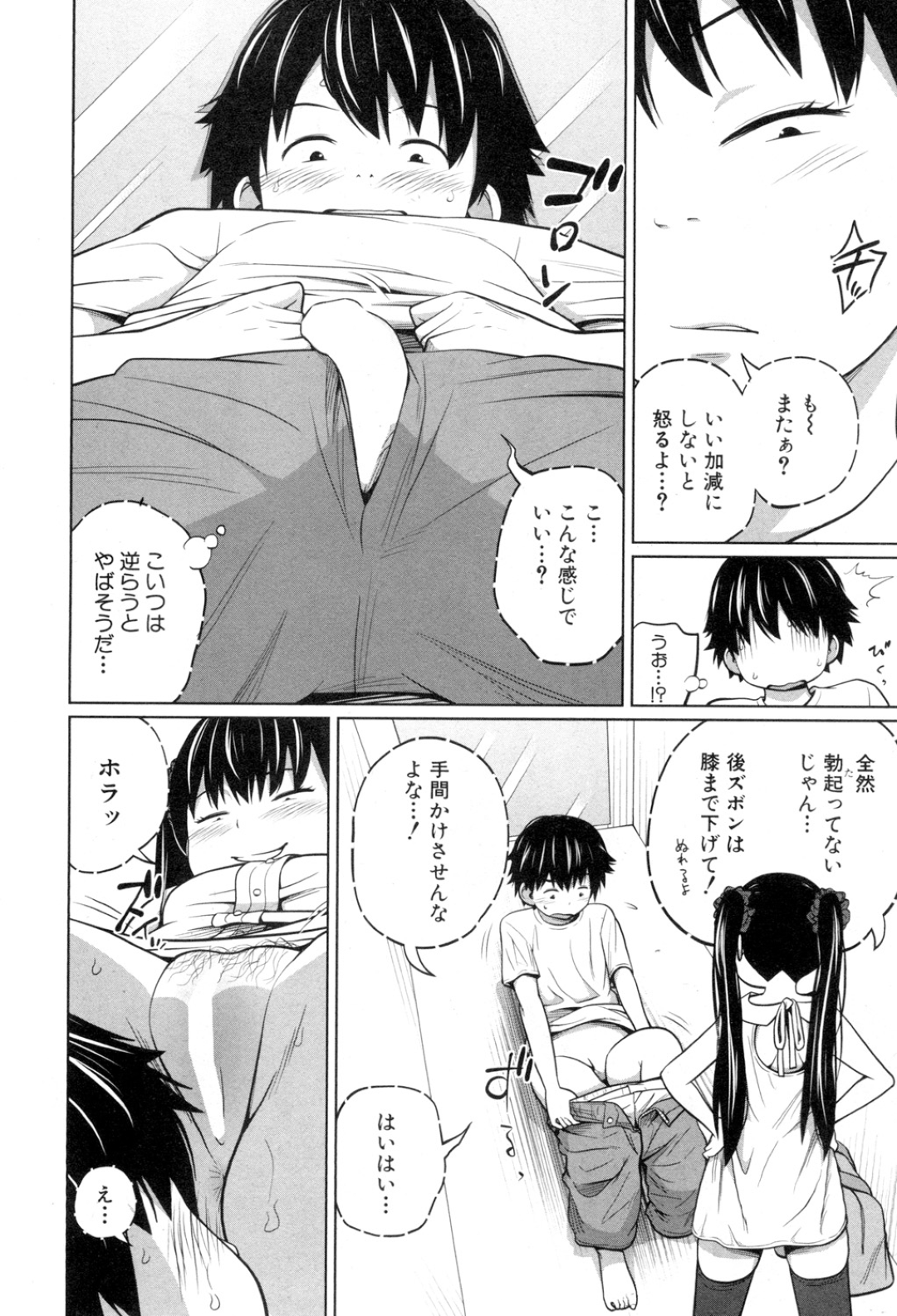 【エロ漫画】別人に入れ替わり弟を誘惑しちゃうビッチな姉。ド変態なトロ顔で生ハメ中出しセックスで近親相姦しちゃう！